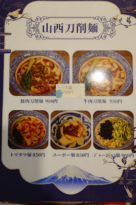 晋婆婆山西刀削麺 사진 4