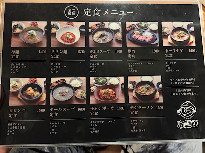 冷麺館大国町店 사진 4