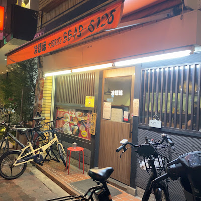 冷麺館大国町店