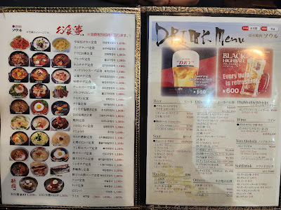 야키니쿠서울 사진 4