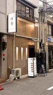お酒と鉄板洋食izanagi 사진 3