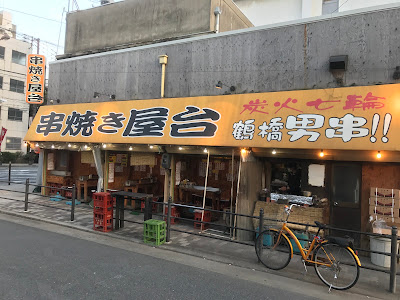 Kushiyakiyatai Tsuruhashiotokogushi