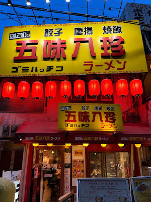 Gomi Hatchin Ramen