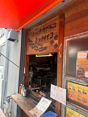Kojimaya 사진 3