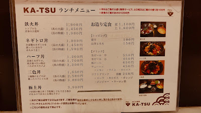 まぐろ居酒屋 KA-TSU（桃谷） 사진 4
