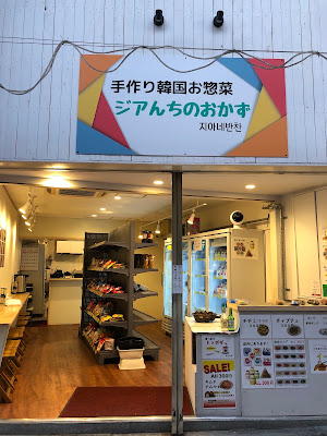 ジアんちのおかず 사진 3