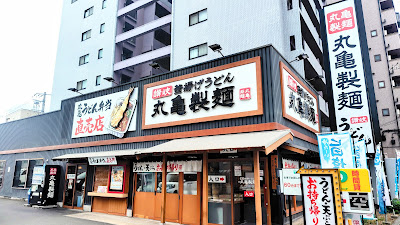 마루가메세멘