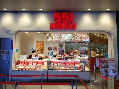 551 Horai Universal Citywalk Osaka Branch 사진 5