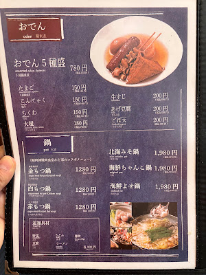 すし くしあげ お魚食堂かど家 大正駅前店 사진 4