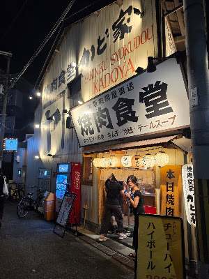 焼肉ホルモン かど家 大正駅前店 사진 3