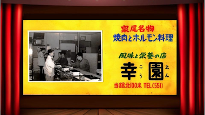 焼肉幸園 사진 3