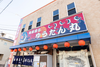Yudanmaru
