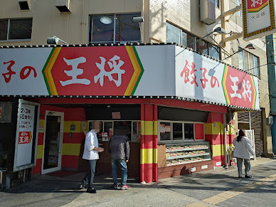 Gyoza no Ohsho - Taisho