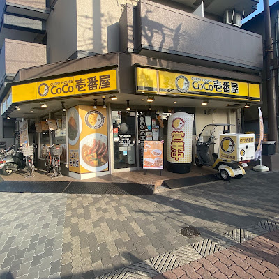 CoCo Ichibanya Taisho-ku Sangenya