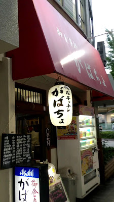 Gabacho 사진 2