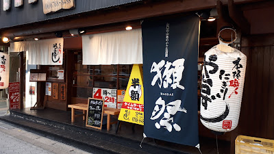 Yataizushi Tanikyucho