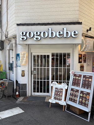 gogobebe 사진 3