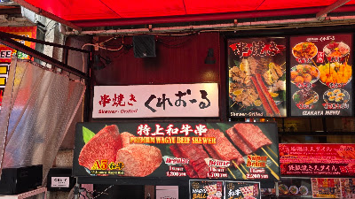 Skewer-grilled 사진 5