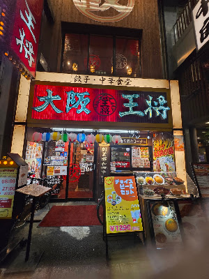 Osaka-osho Nambasennichimae-ten