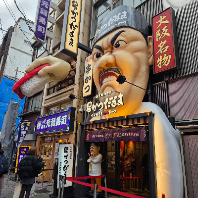 겐로쿠스시 도톤보리점 사진 5