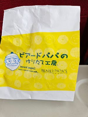 Beard Papa 사진 3