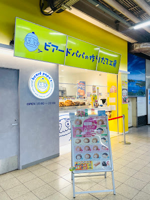 Beard Papa 사진 4
