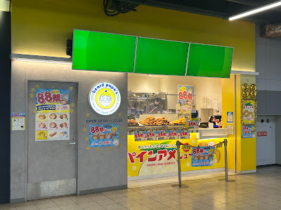 Beard Papa