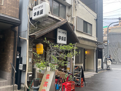 串茶屋 사진 3