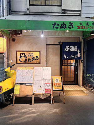 Tanuki