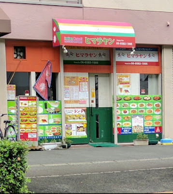 Himalayan Kujo