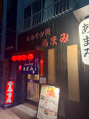 Amami 사진 3