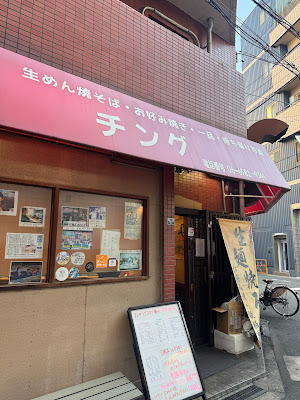 Chingu 사진 3