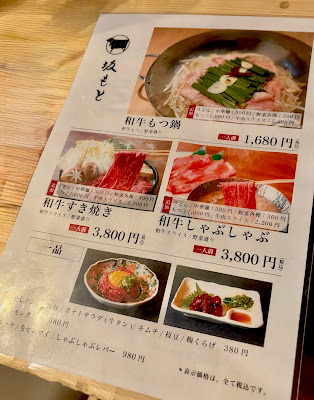 牛鍋 坂もと 사진 3