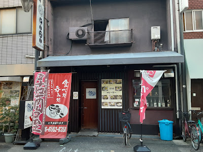 味ヒーロー
