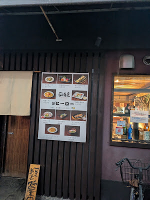 味ヒーロー 사진 5