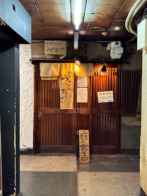 Unotake Kasu Udon 사진 3