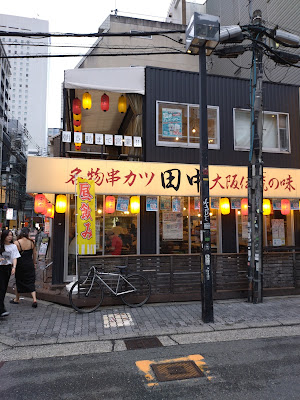 꼬치카츠 다나카 아메리카무라점 사진 3