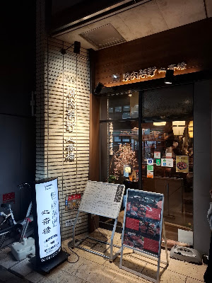 Yakiniku-Manno Shinsaibashi 사진 3