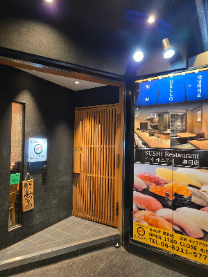 Hello Sushi
