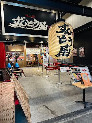 Ramen Zundo-Ya Shinsaibashi