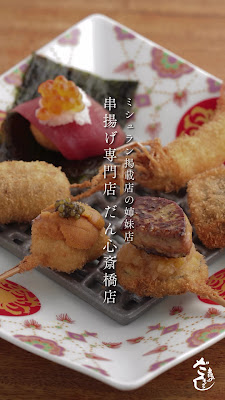 Dan Shinsaibashi 사진 2