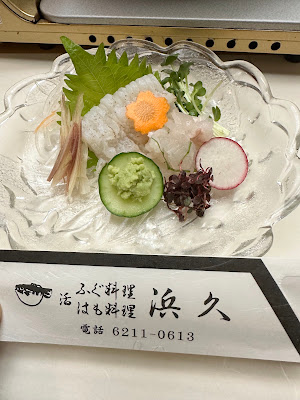 Hamakyu 사진 4