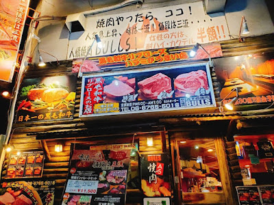 Bulls 사진 5