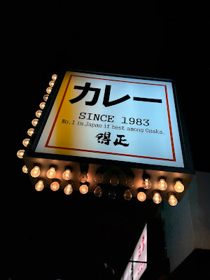 TOKUMASA Tamatsukuri 사진 4