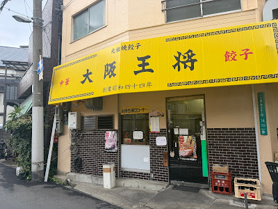 Osakaosho Shinryokubashiten
