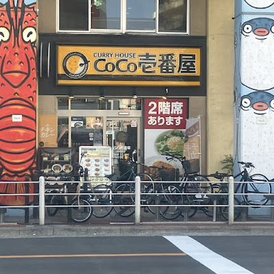 CoCo Ichibanya JR Noda-eki
