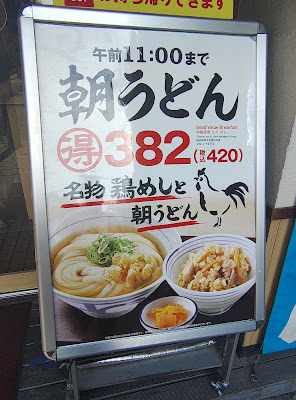 Tsurumaru Udon Koraibashi 사진 4