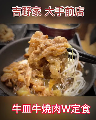 요시노야 사진 2