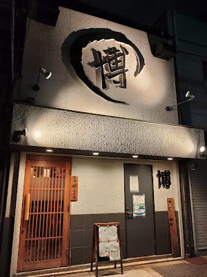 海鮮 博