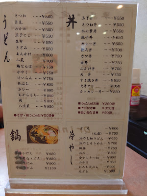 手打ちうどん・そば処 大寿庵 사진 3